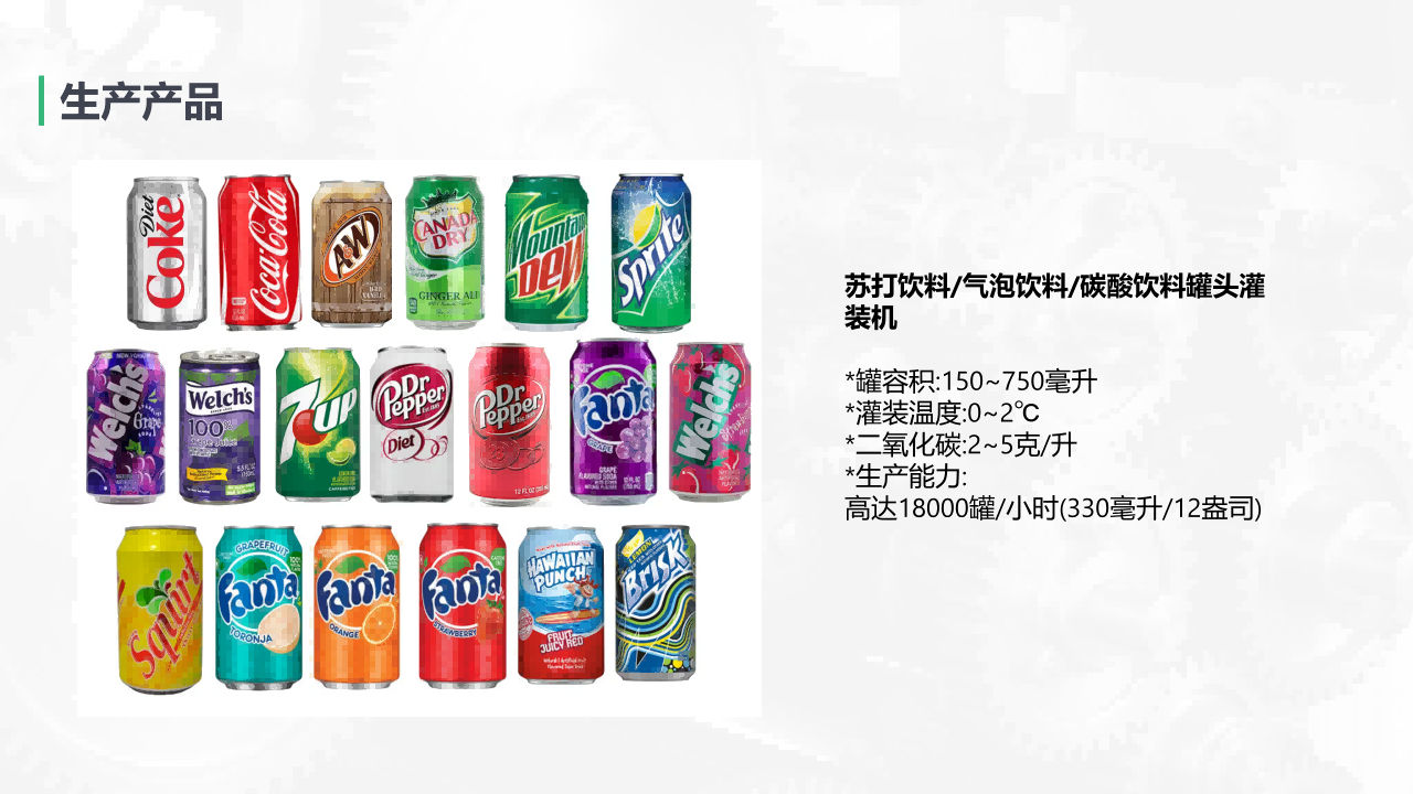 易拉罐_10(1).png 易拉罐_10(1).png